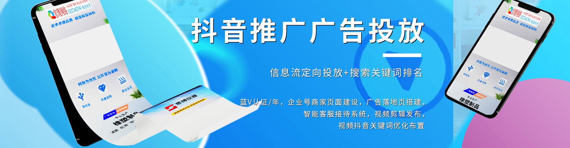 明山竞价推广开户