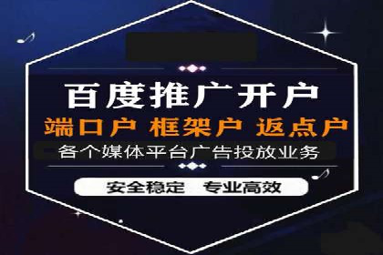 百度竞价多少钱？看广告主如何精准投放提高效果